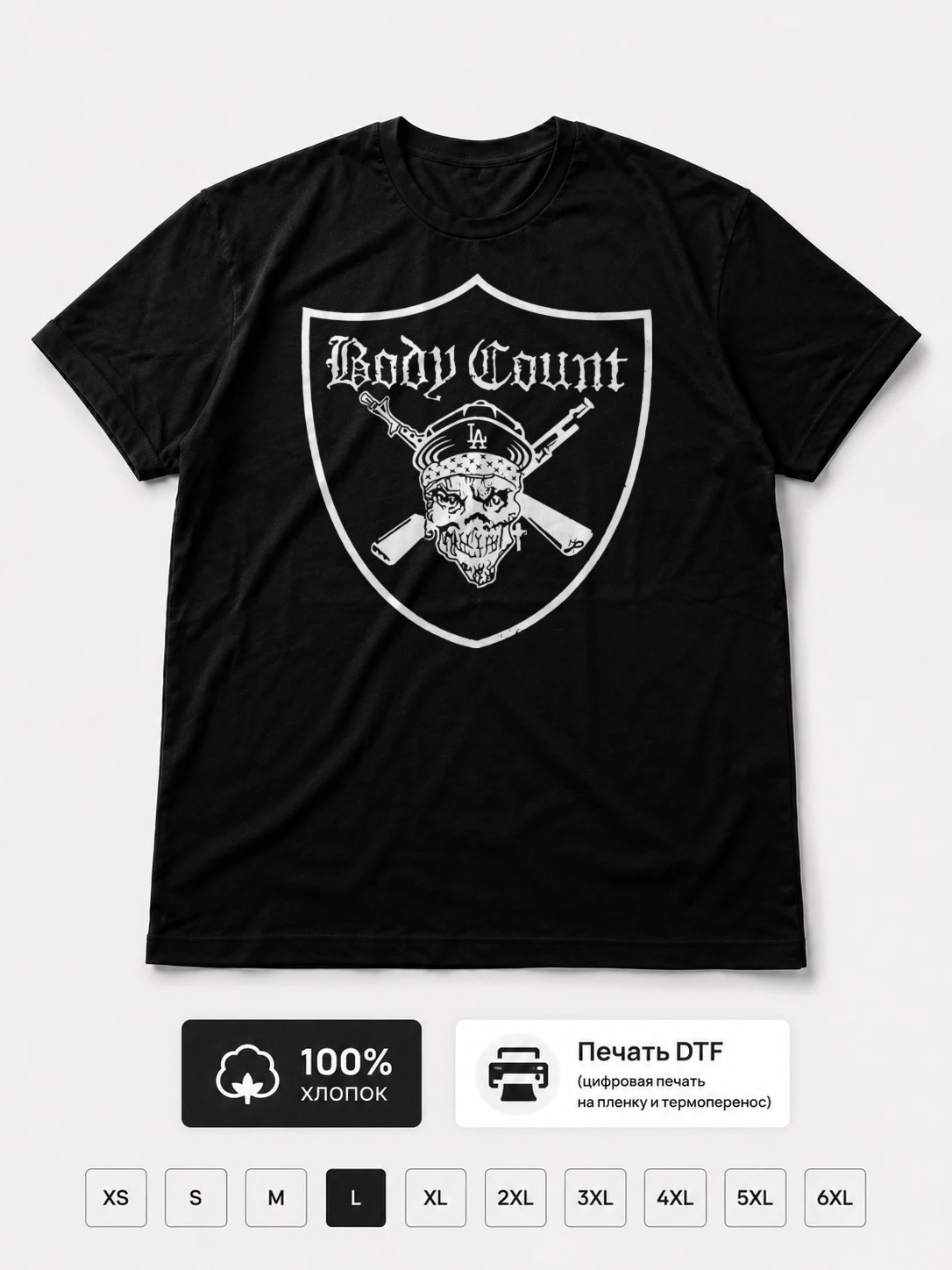 Футболка Body Count