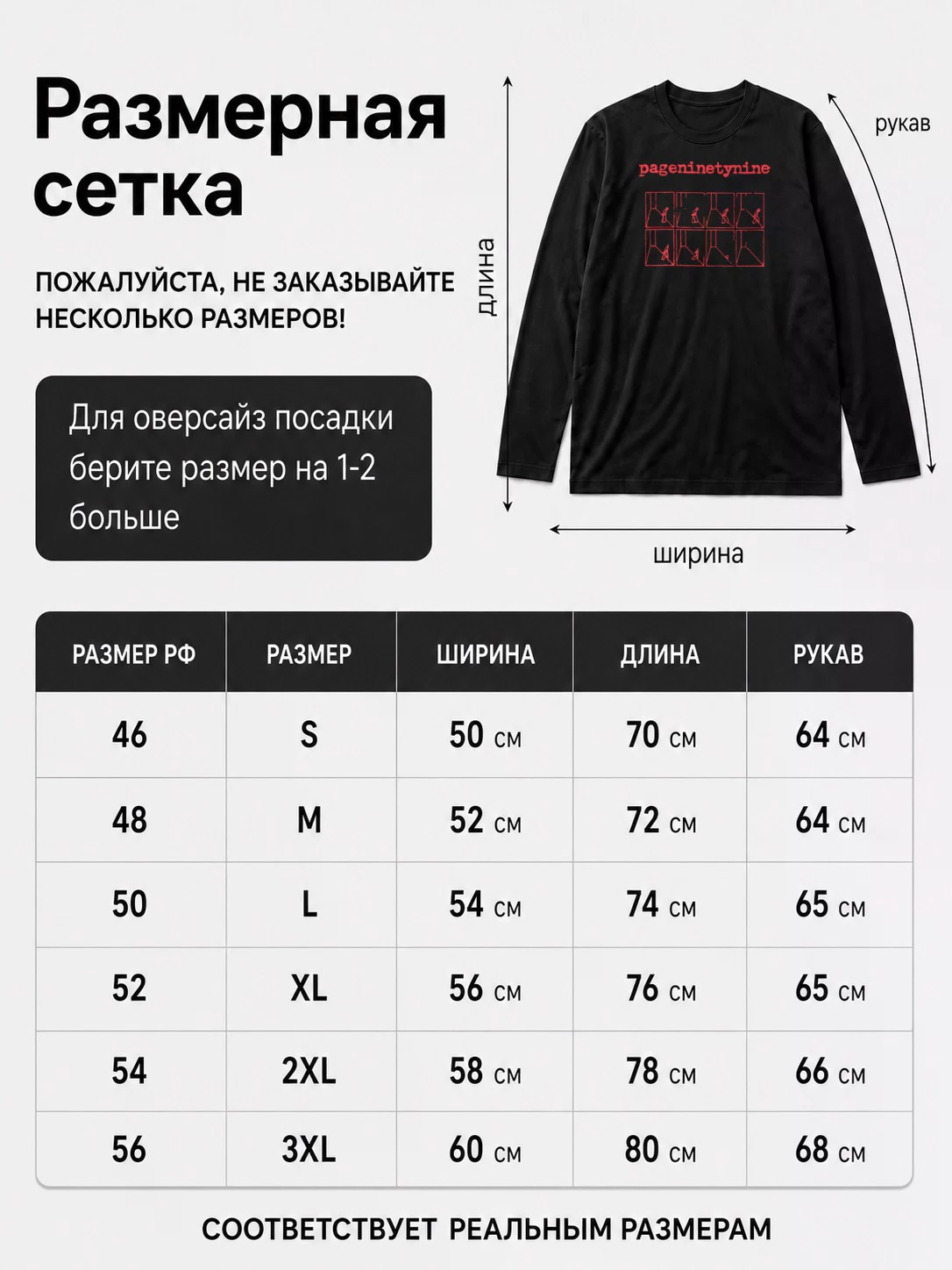 Детали: Лонгслив Pageninetynine