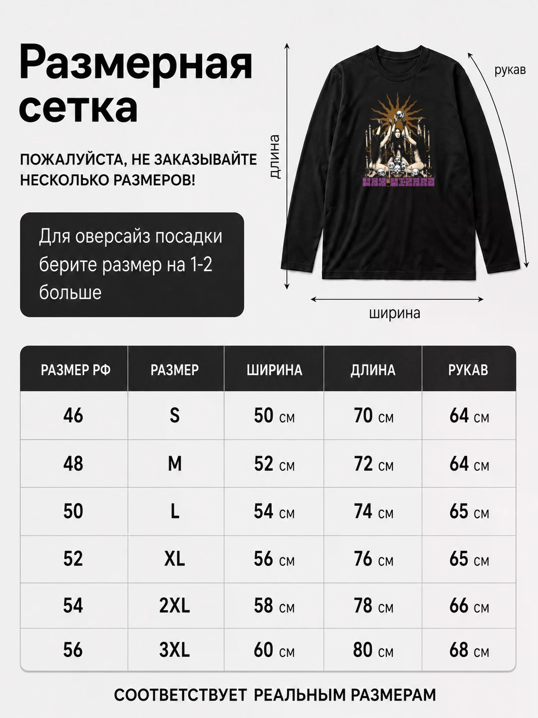 Детали: Лонгслив Wax Wizard