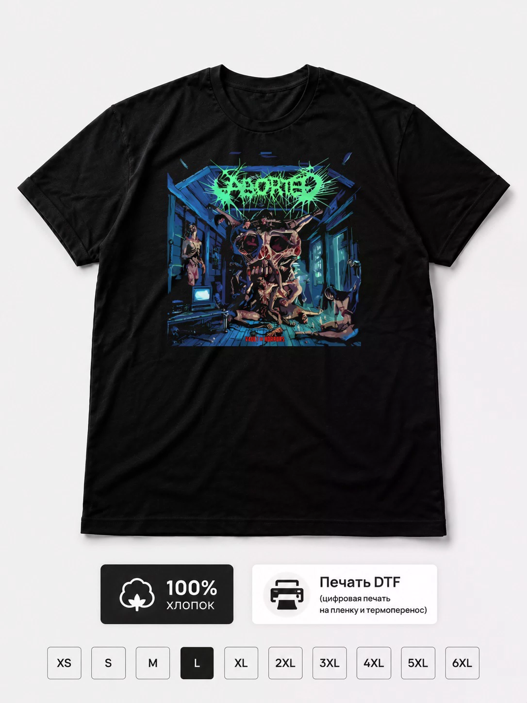 Футболка Aborted