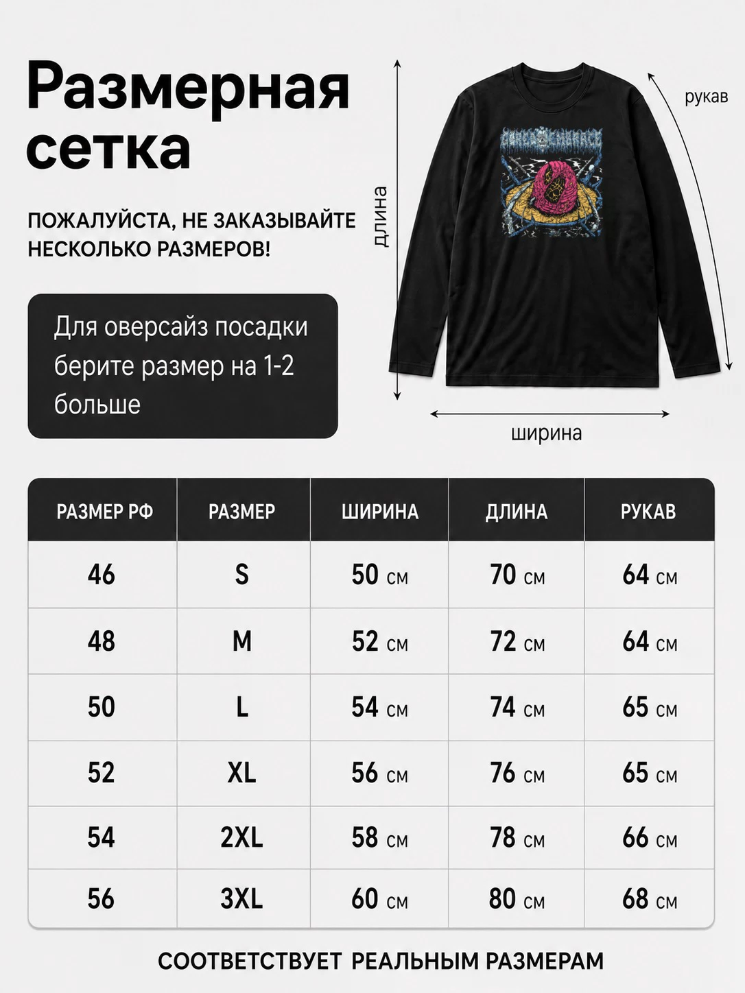 Детали: Лонгслив Gored embrace