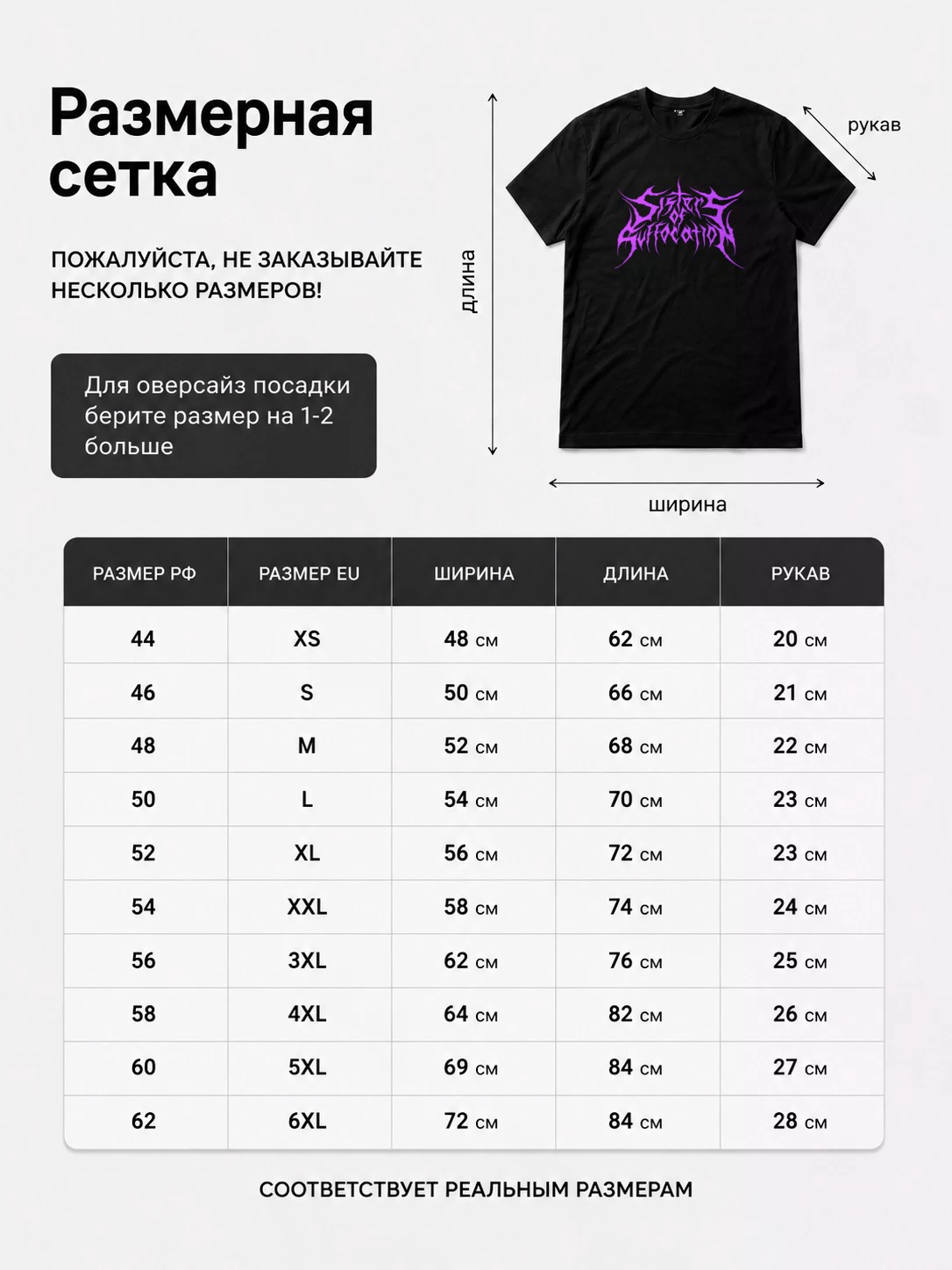 Детали: Футболка Sisters of suffocation
