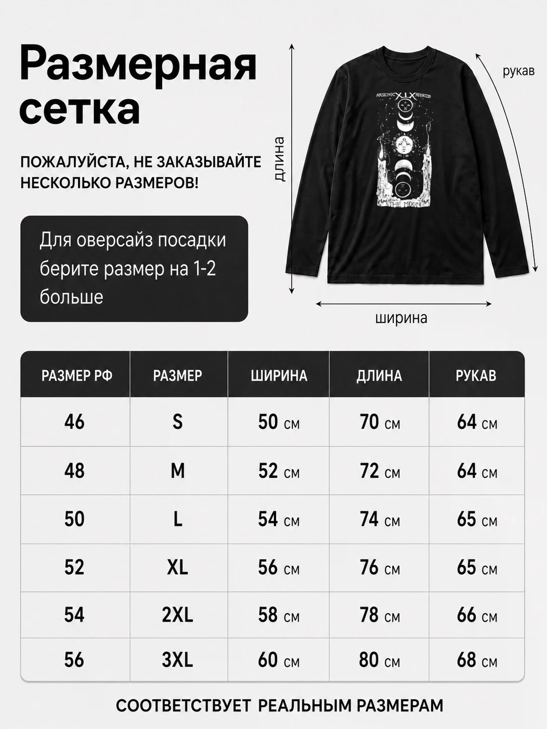 Детали: Лонгслив Arsenic addiction