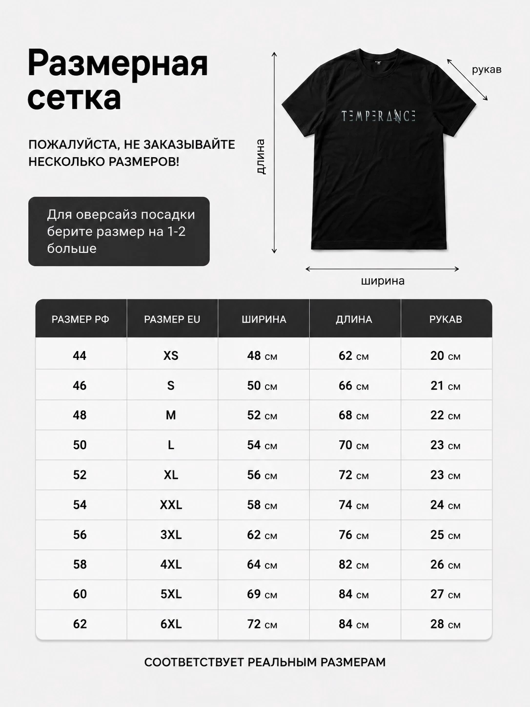 Детали: Футболка Temperance