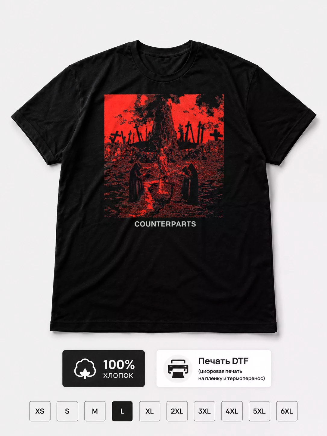 Футболка Counterparts