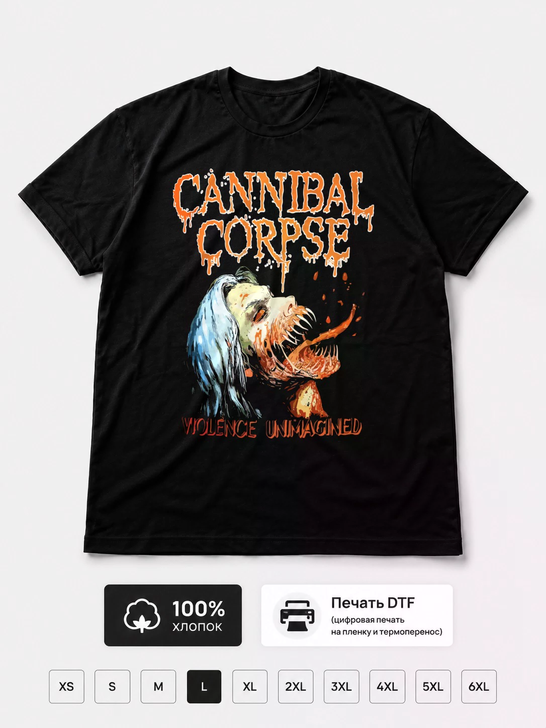 Футболка Cannibal corpse