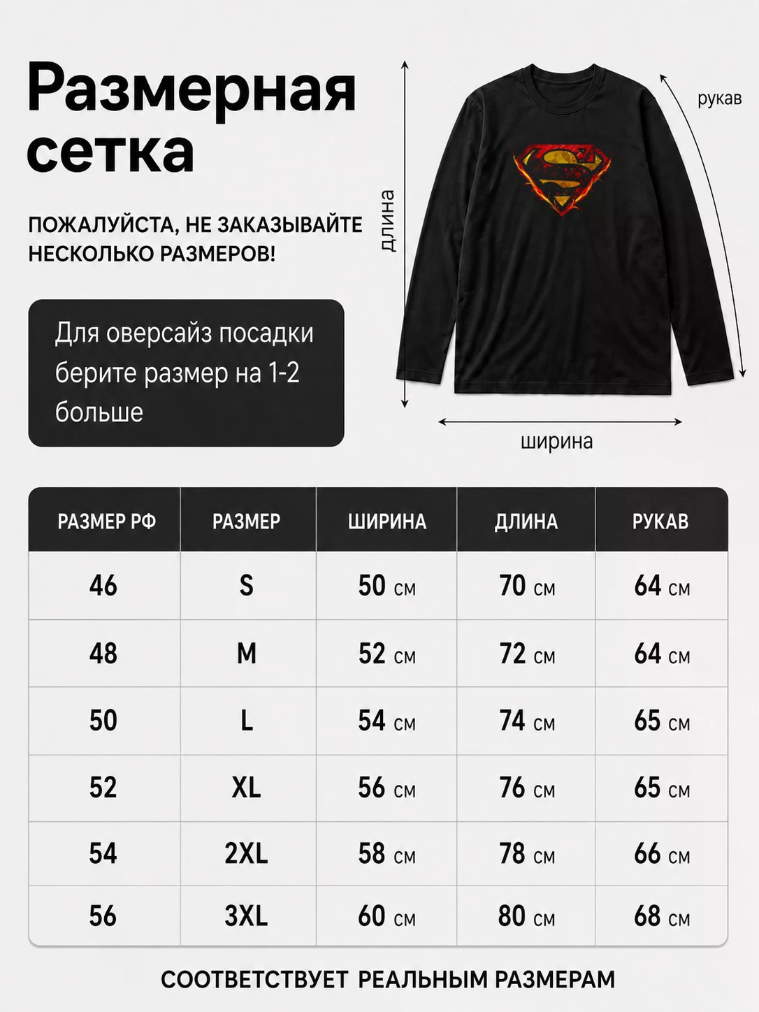 Детали: Лонгслив Superman