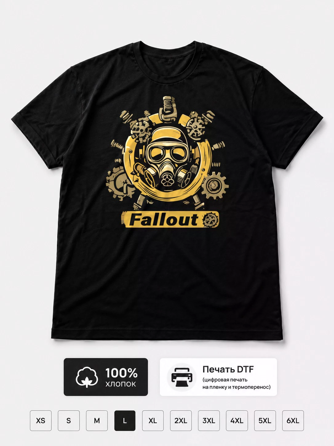 Футболка Fallout