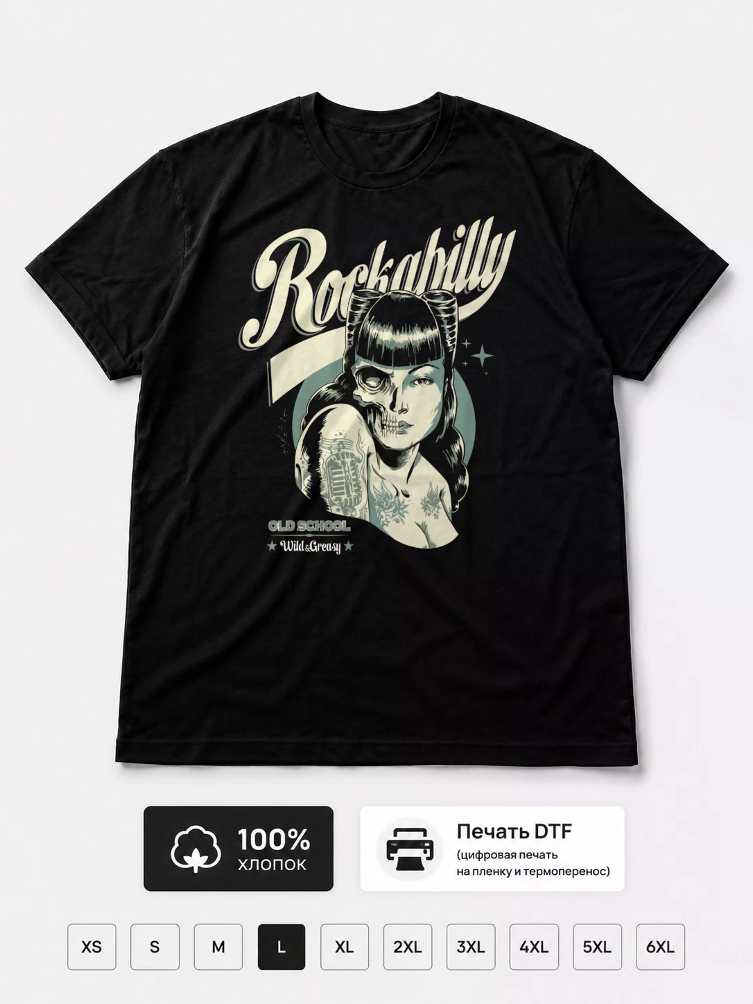 Футболка Rockabilly