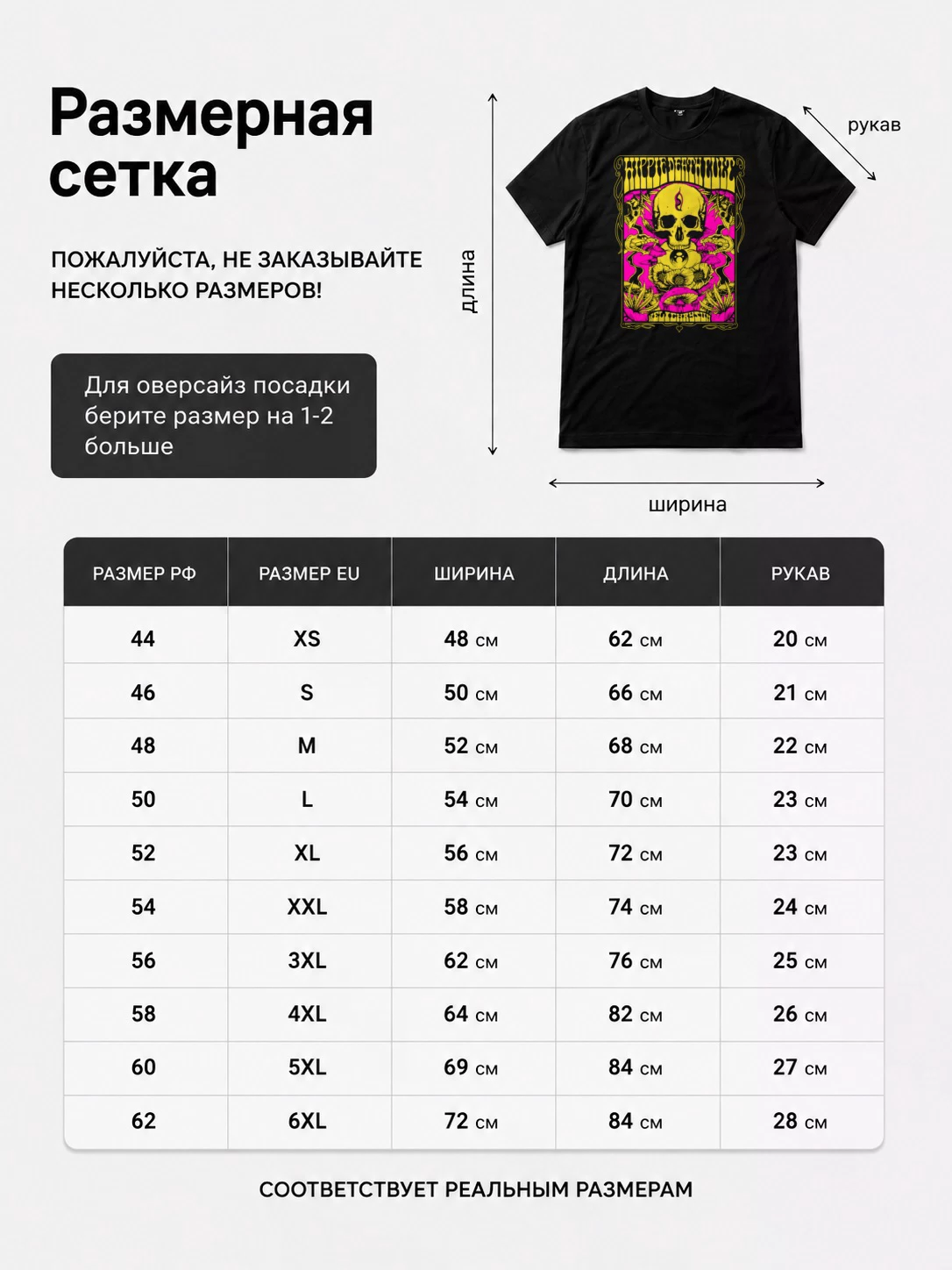Детали: Футболка Hippie death cult