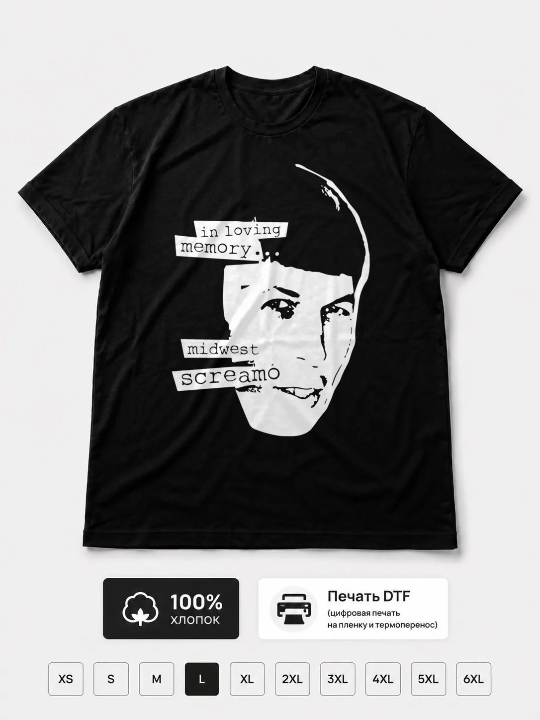Футболка In loving memory