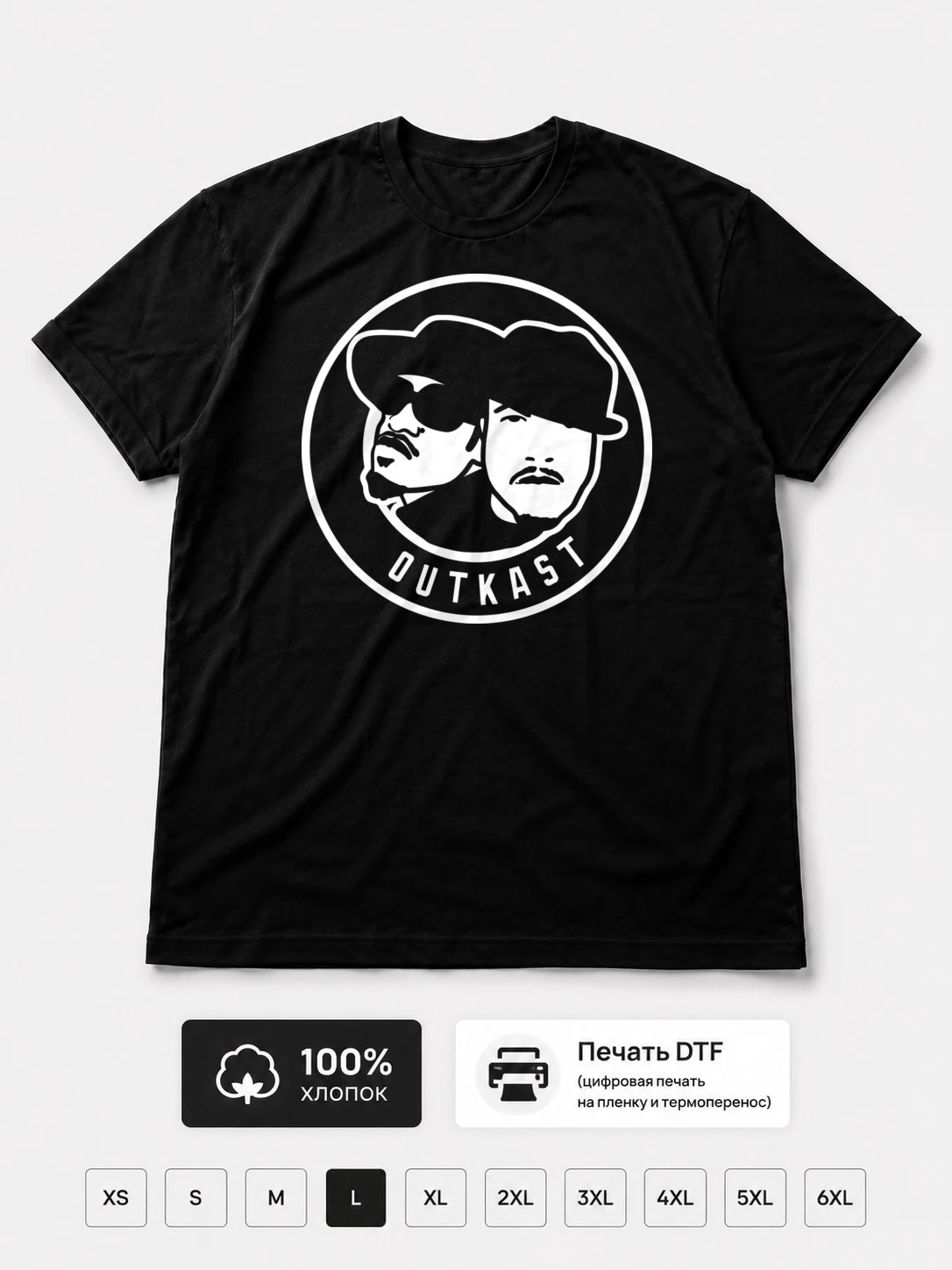 Футболка Outkast