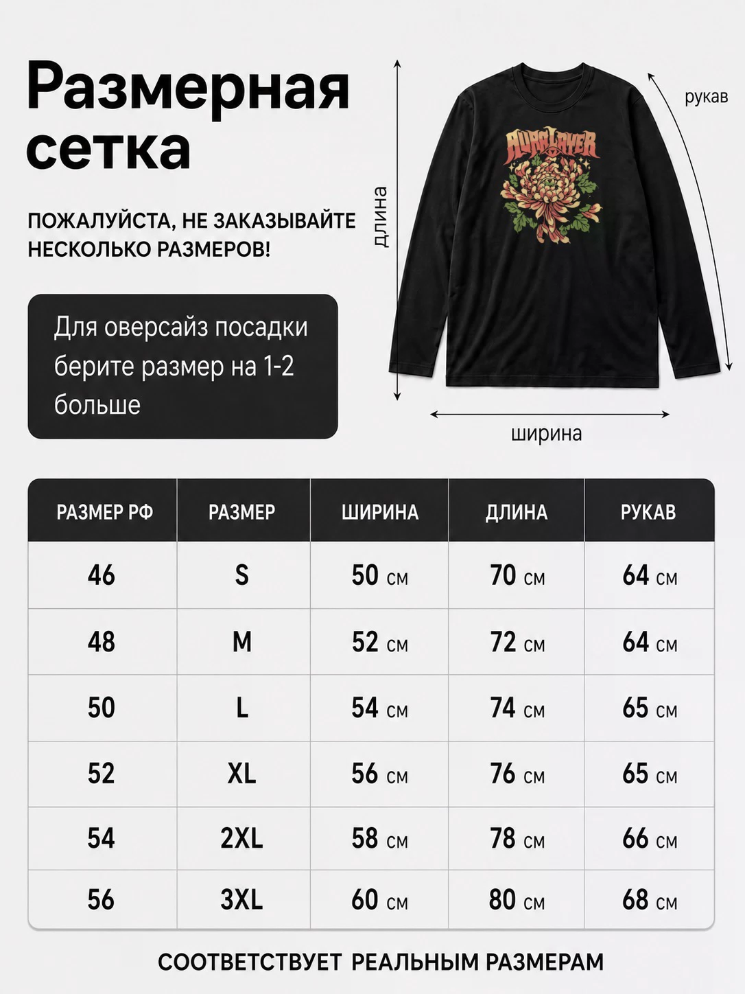 Детали: Лонгслив Auralayer