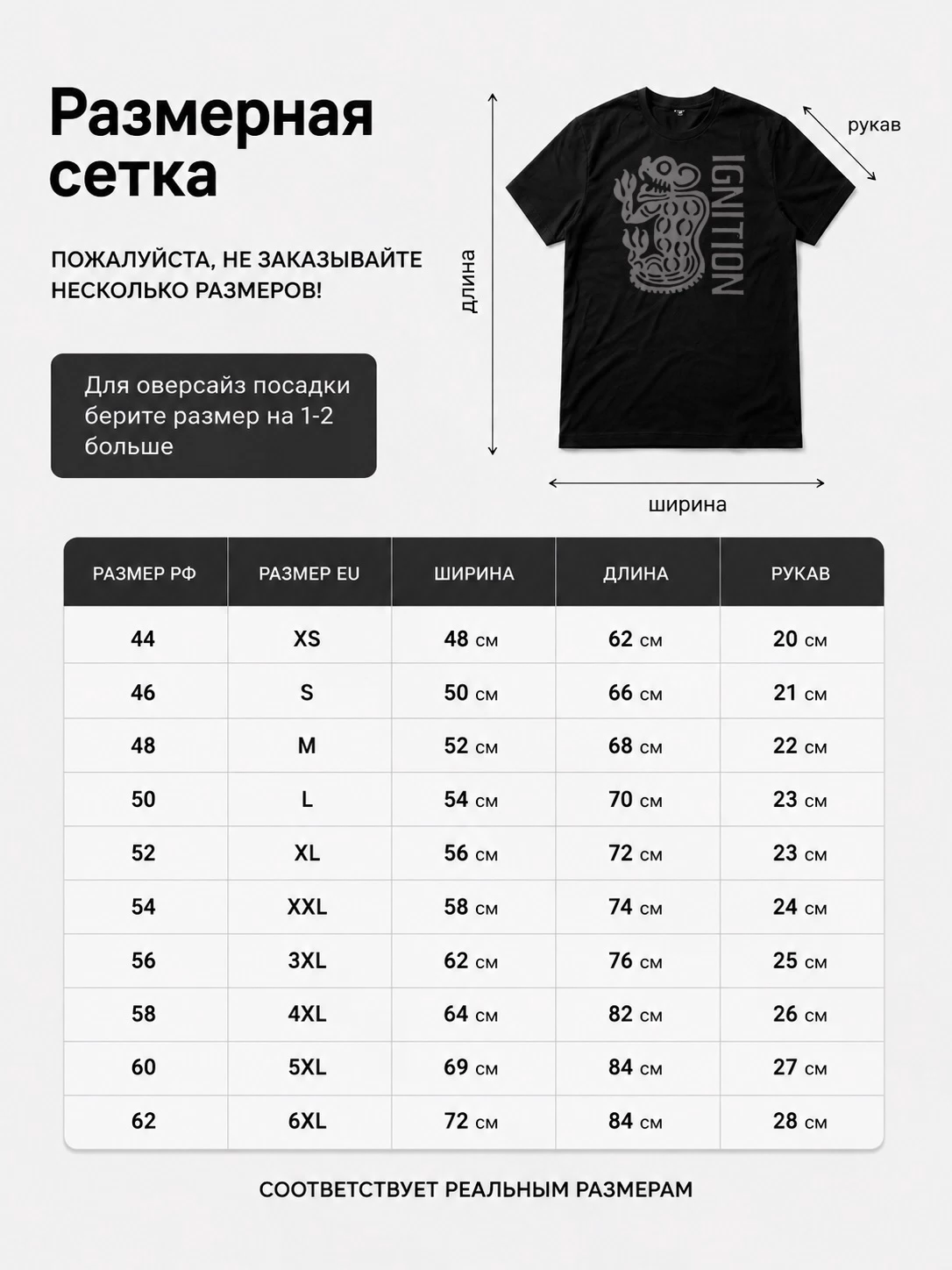 Детали: Футболка Ignition