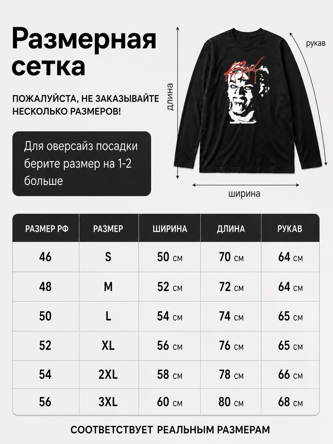 Детали: Лонгслив Whole Lotta Red Playboy Carti