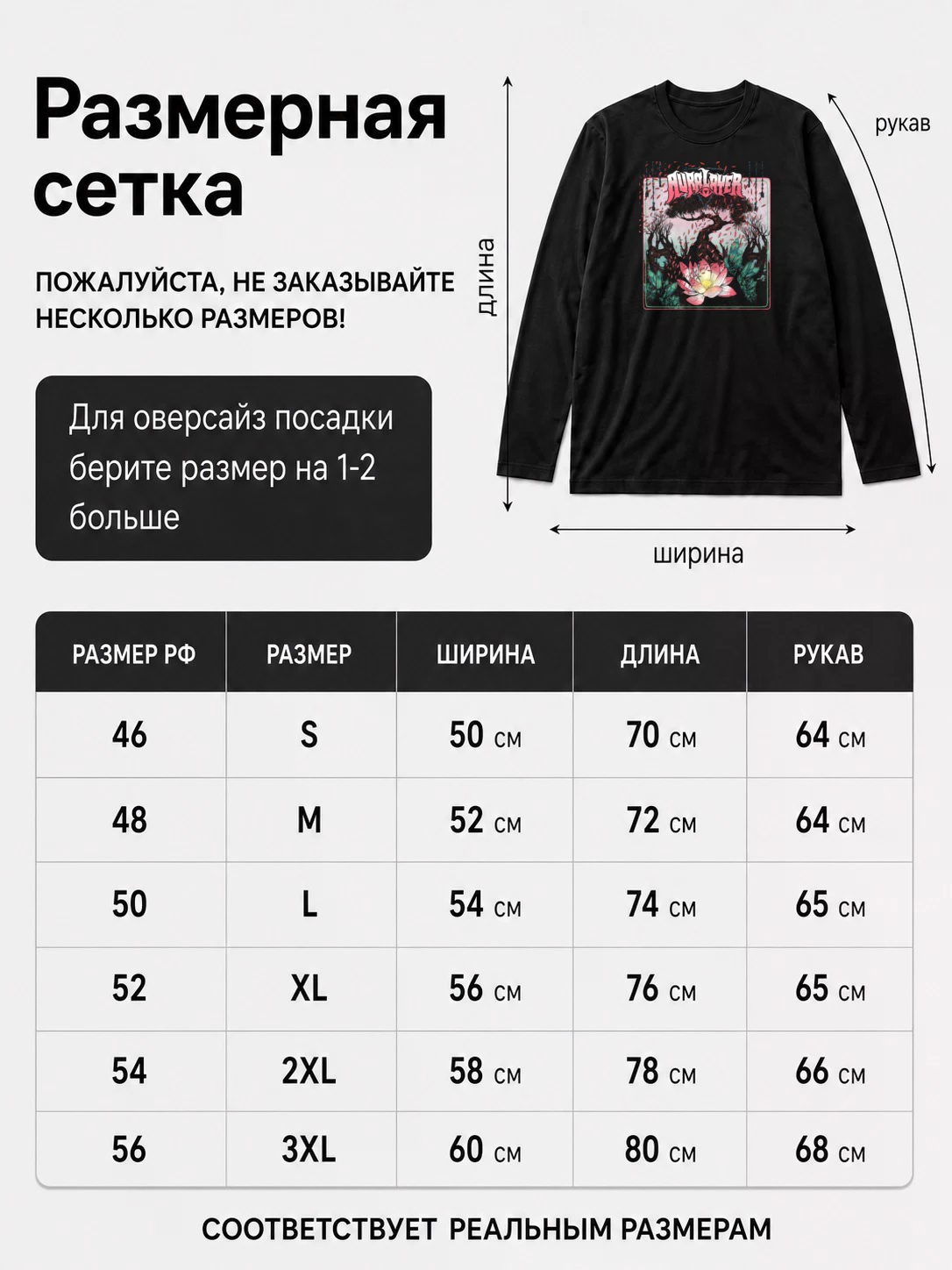 Детали: Лонгслив Auralayer