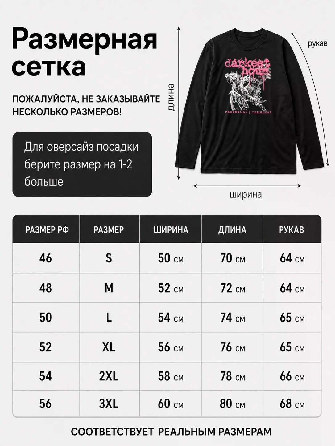 Детали: Лонгслив Darken hour