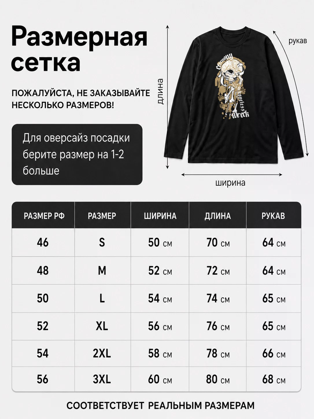 Детали: Лонгслив Ceremony