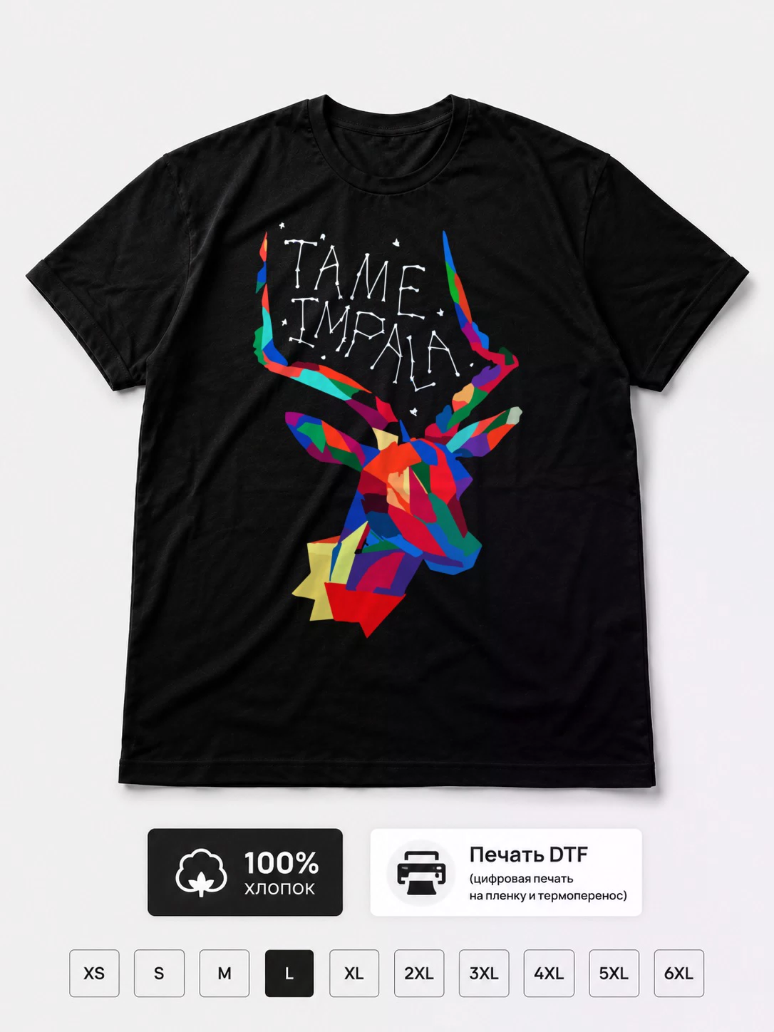 Футболка Tame Impala