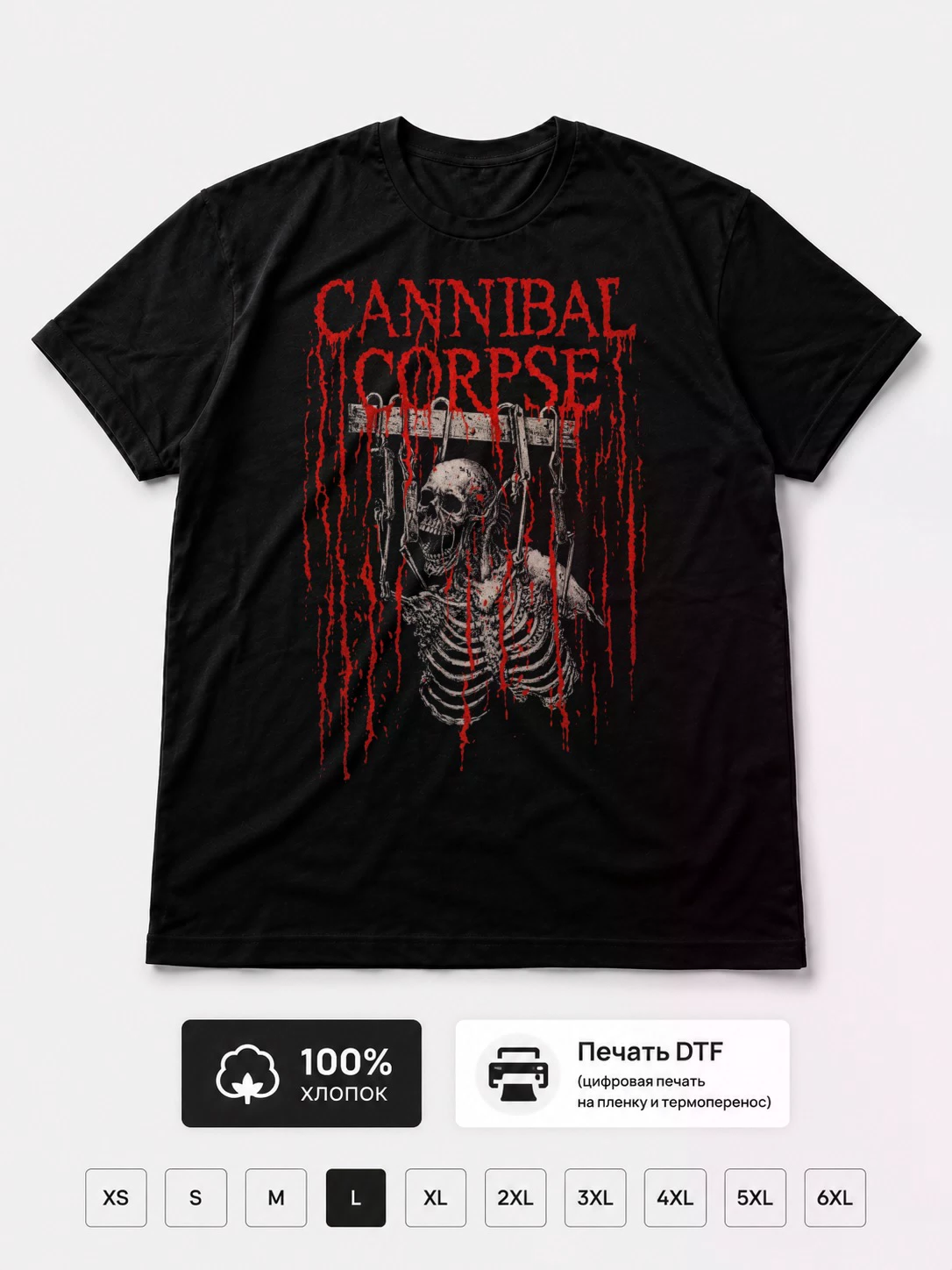 Футболка Cannibal Corpse