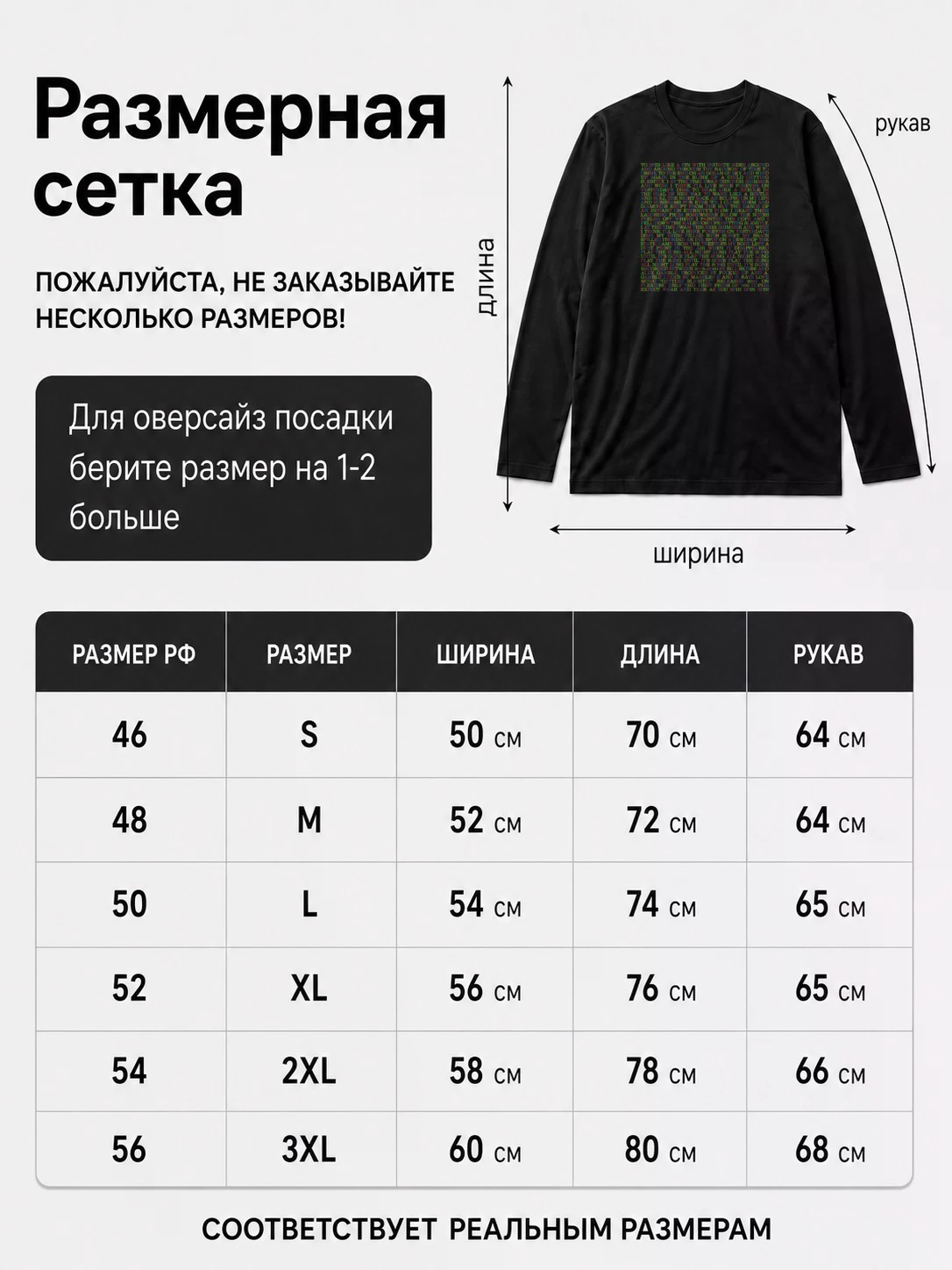 Детали: Лонгслив Fucked up