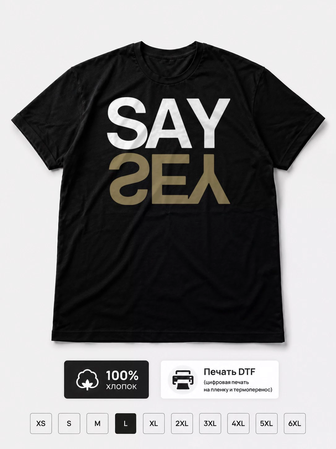Футболка Yes