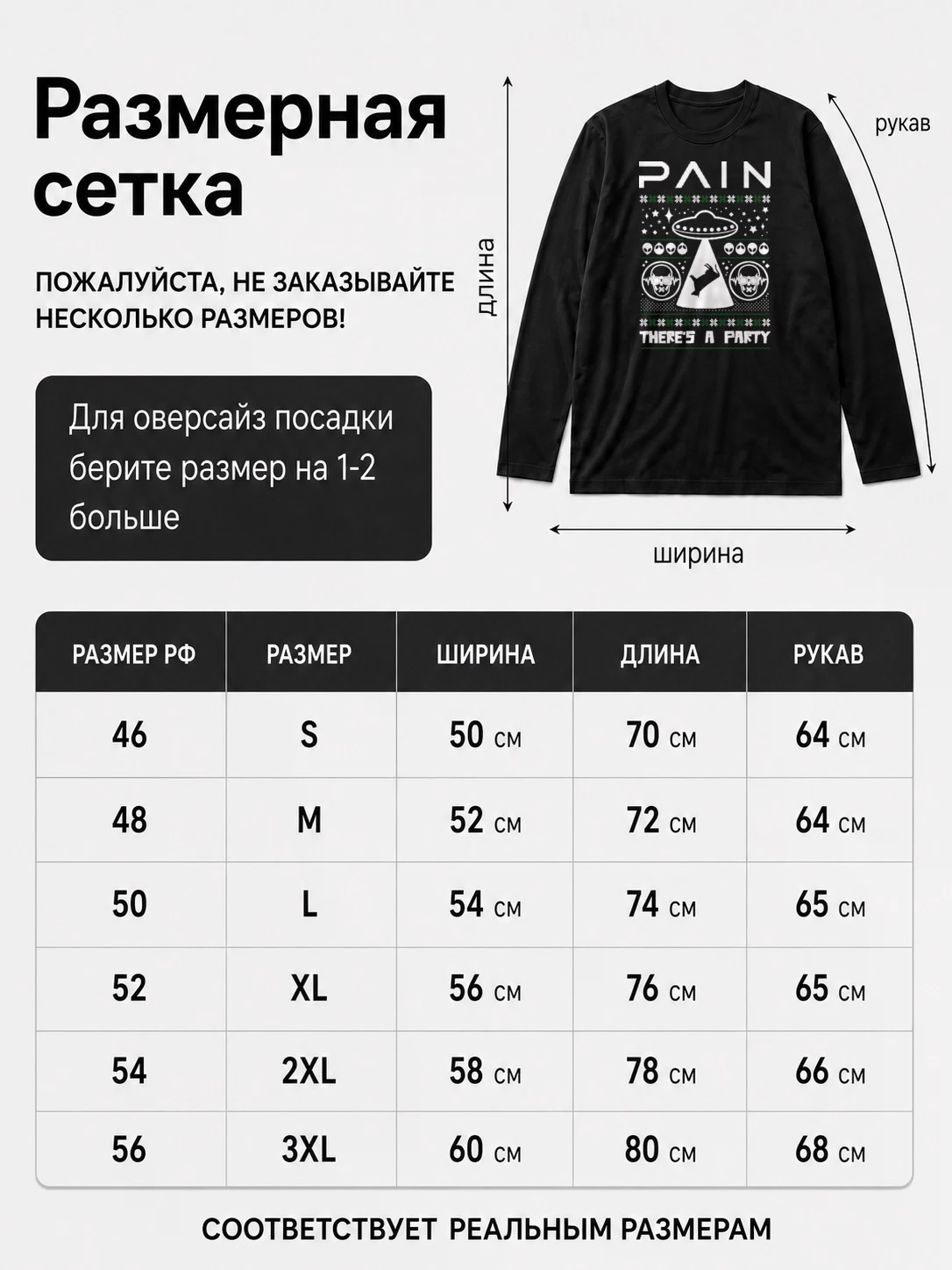 Детали: Лонгслив Pain