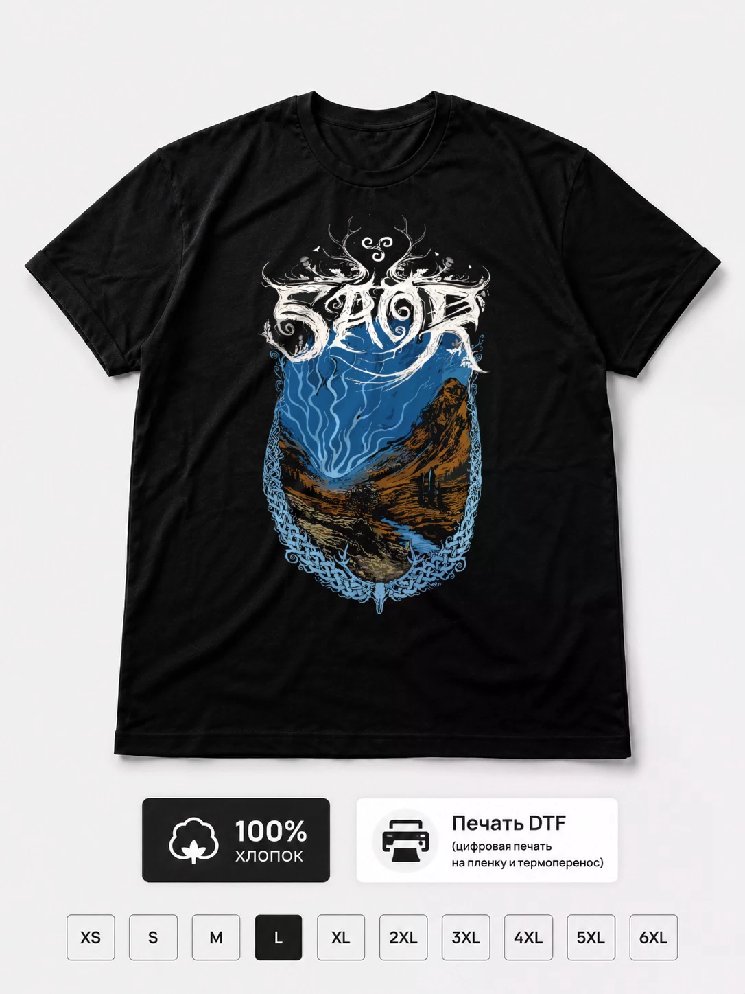 Футболка Saor