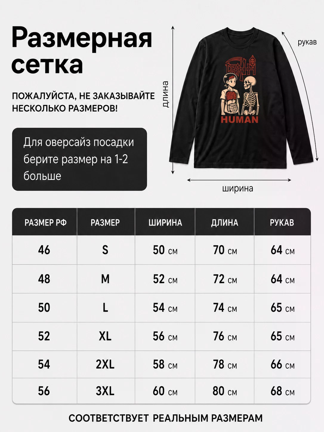 Детали: Лонгслив Death прикол