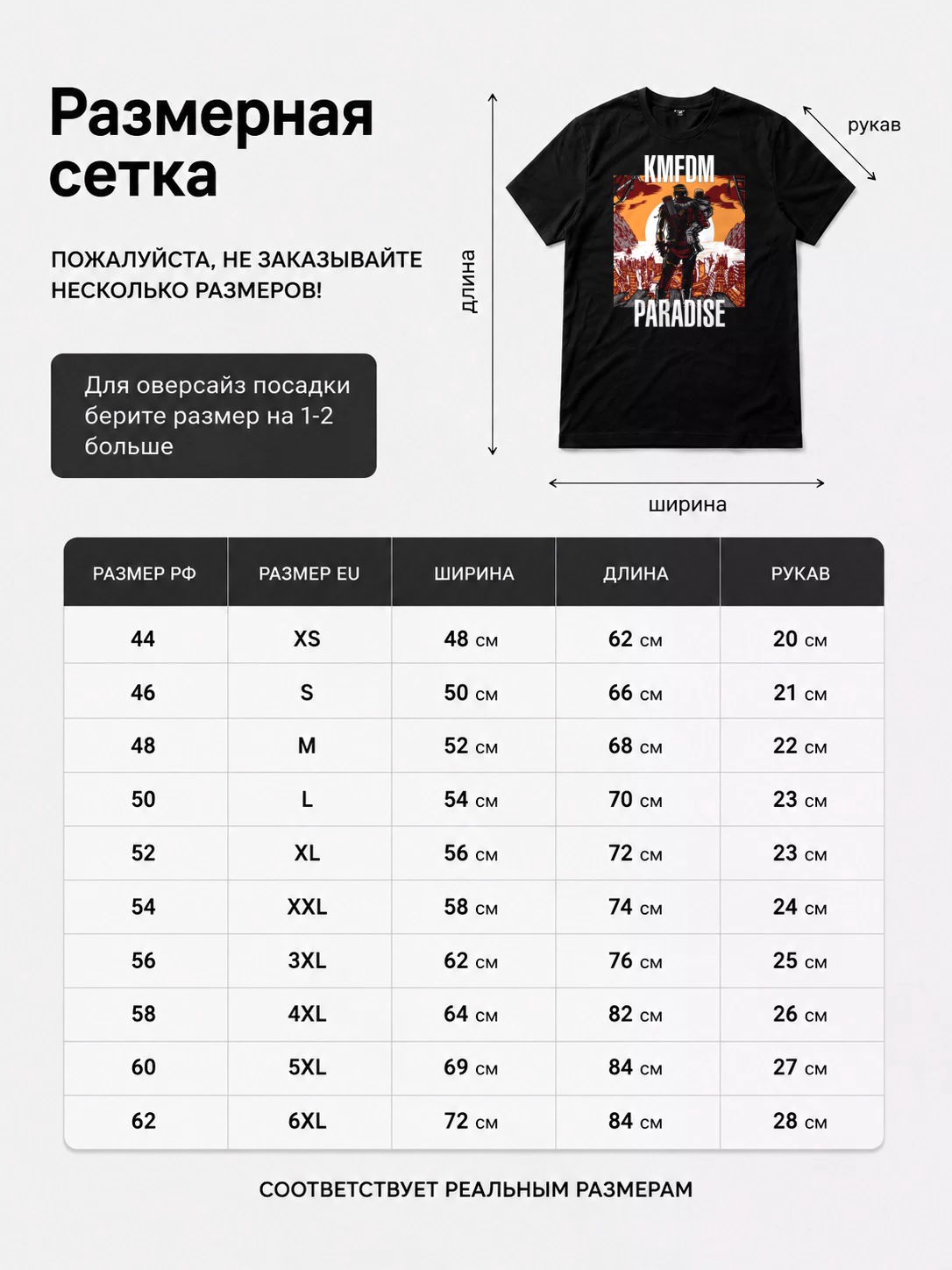 Детали: Футболка KMFDM