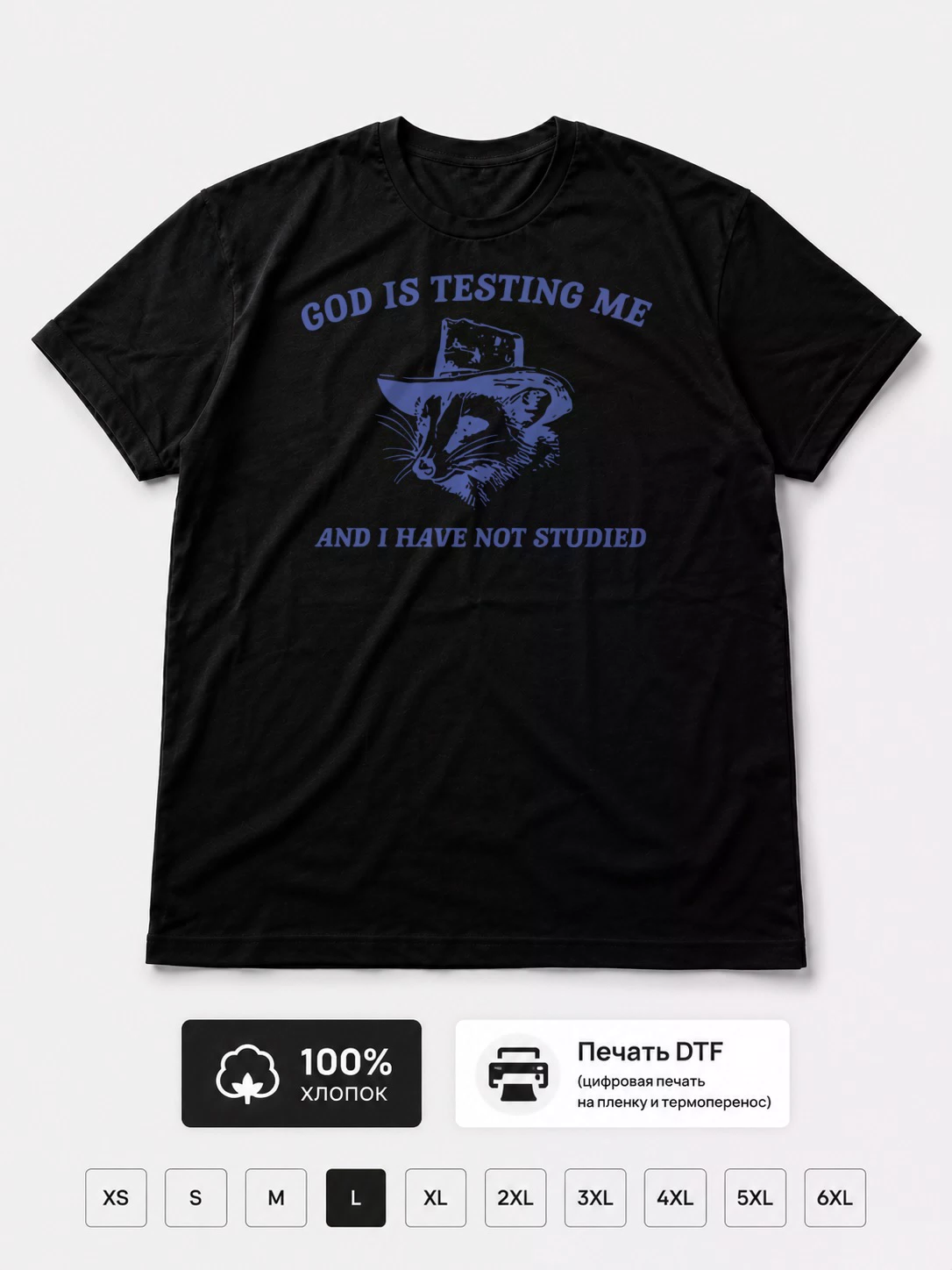 Футболка God is testing me