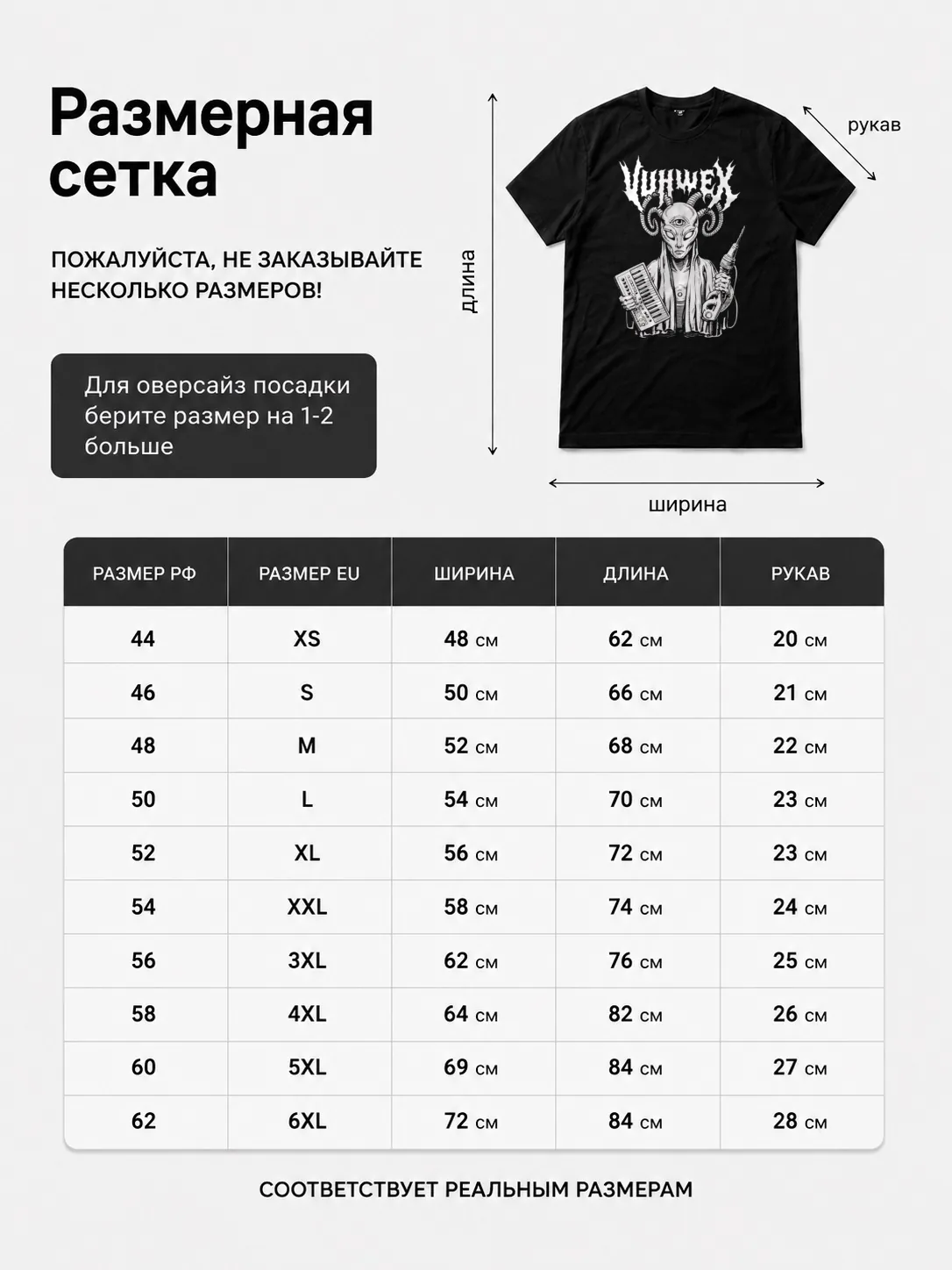 Детали: Футболка Vuhwex