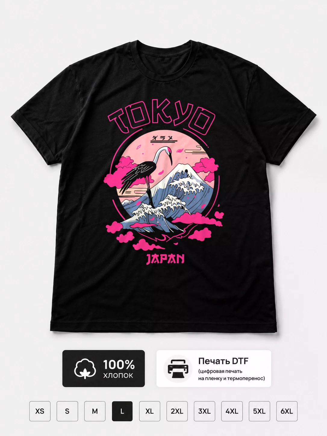 Футболка Токио