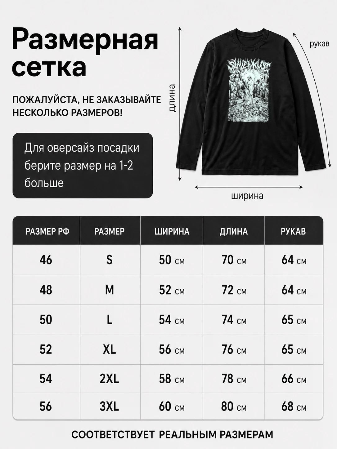 Детали: Лонгслив Slavenkust