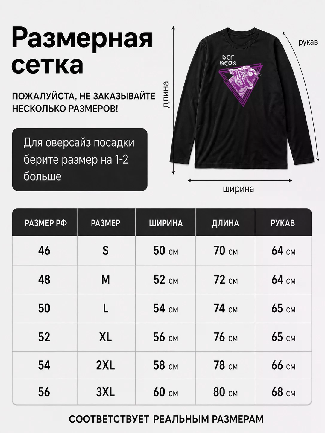 Детали: Лонгслив Def neon