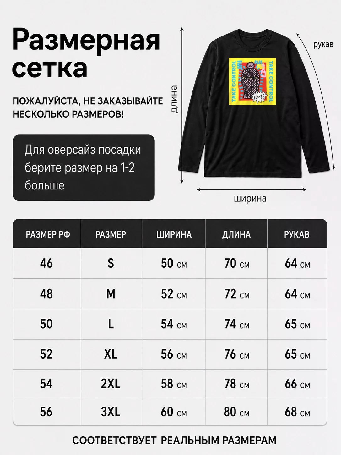 Детали: Лонгслив Slaves