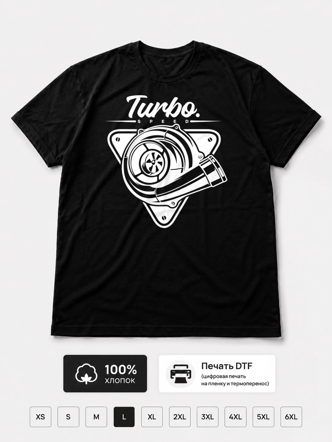 Футболка Турбина