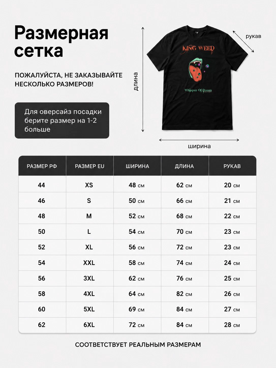 Детали: Футболка King Weed