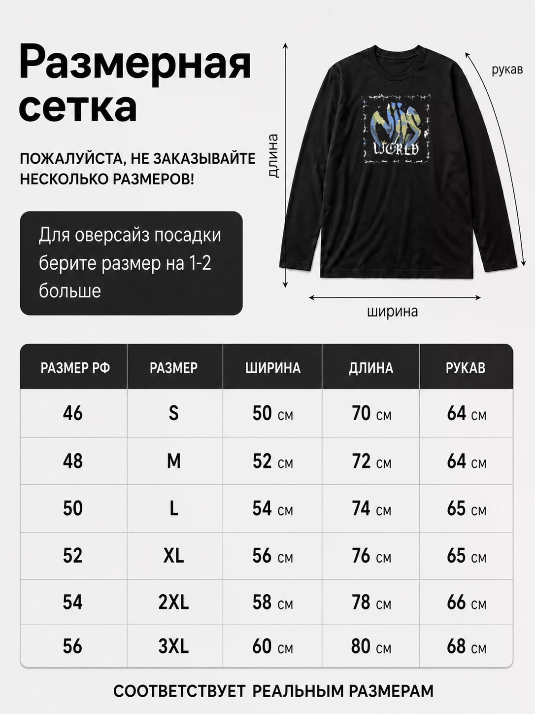 Детали: Лонгслив Niis