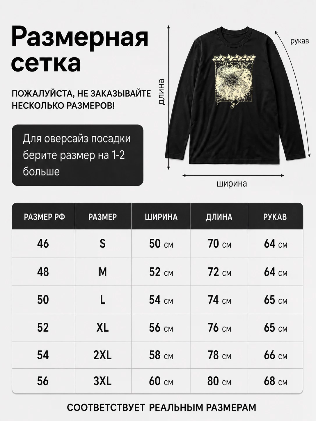 Детали: Лонгслив Speck