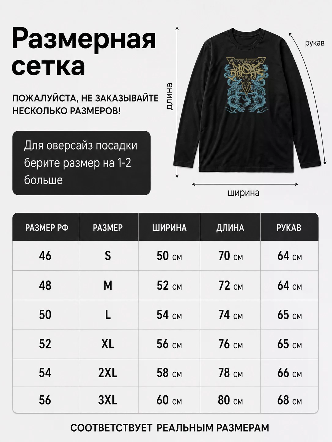 Детали: Лонгслив Nox doloris