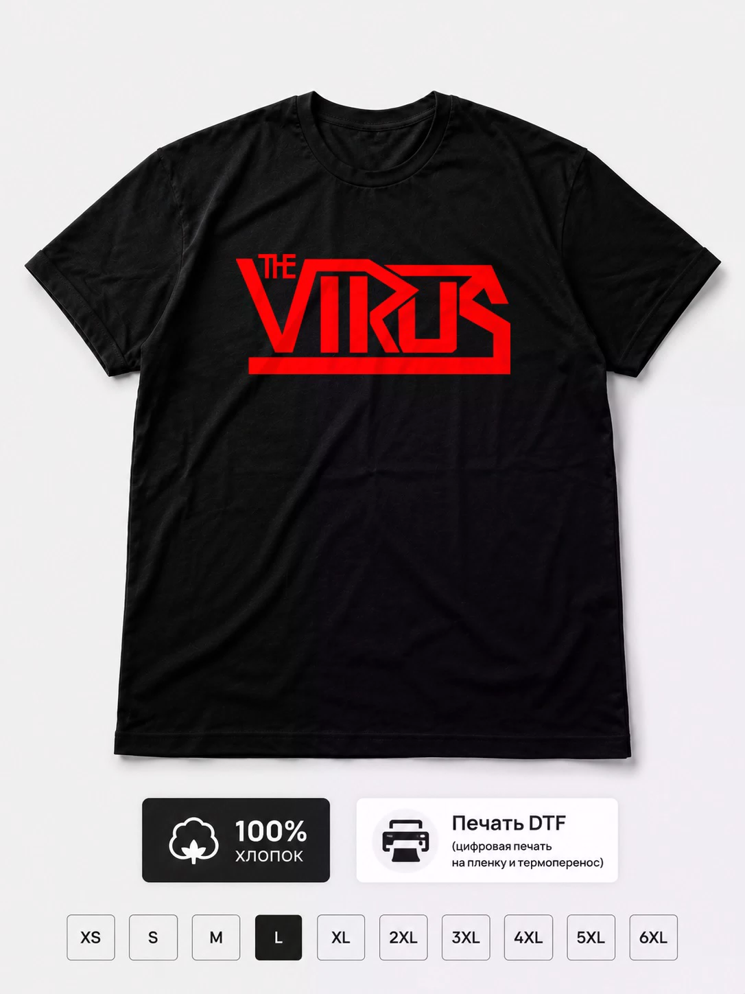 Футболка Virus