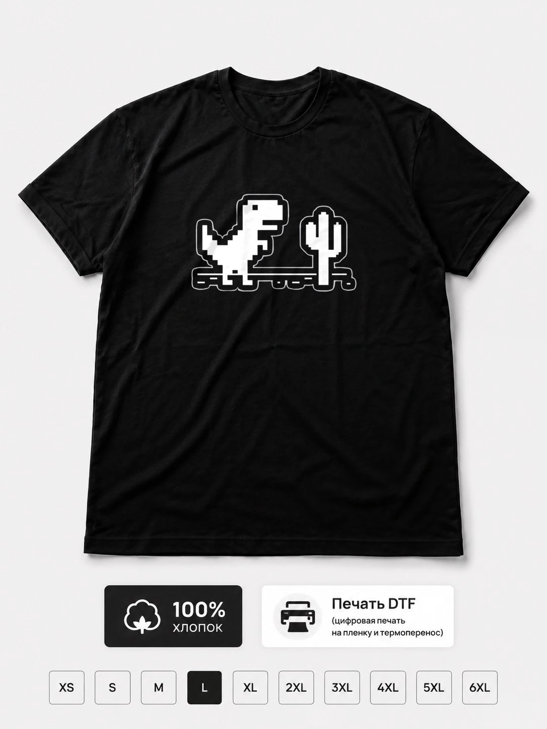 Футболка You are offline