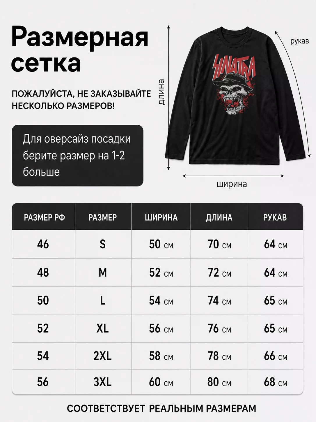 Детали: Лонгслив Френк Синатра в стиле метал