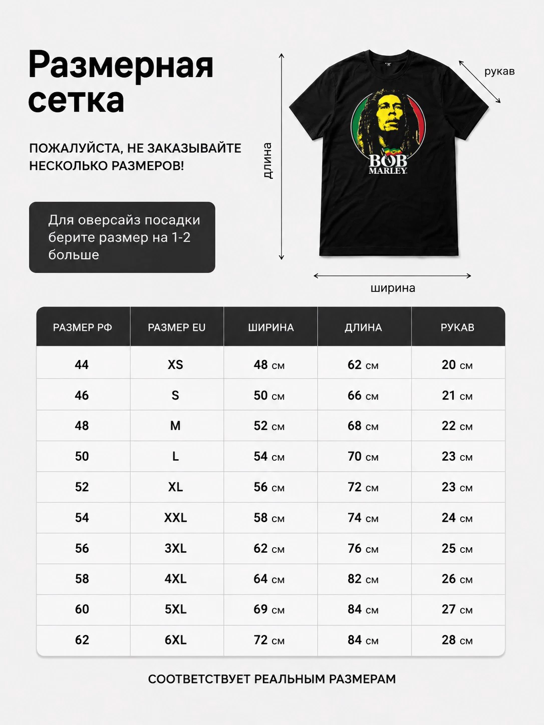 Детали: Футболка Bob Marley