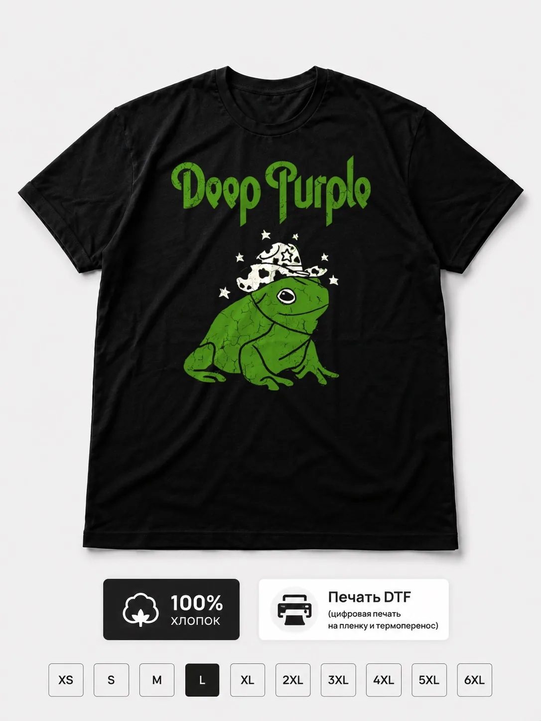 Футболка Deep Purple прикол