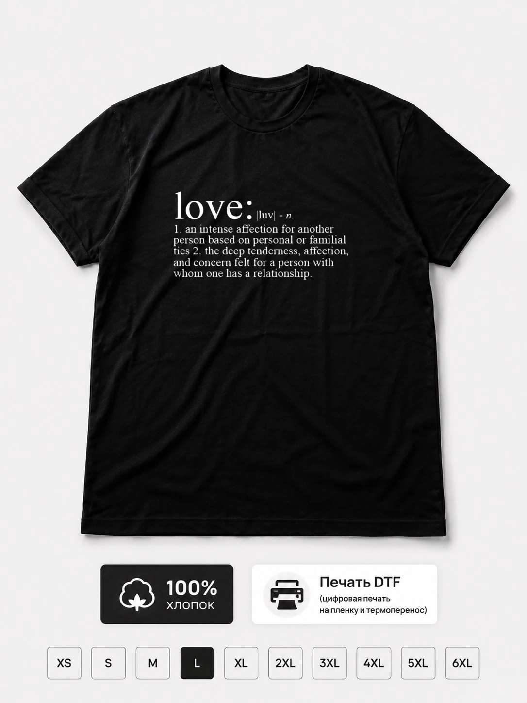 Футболка With love