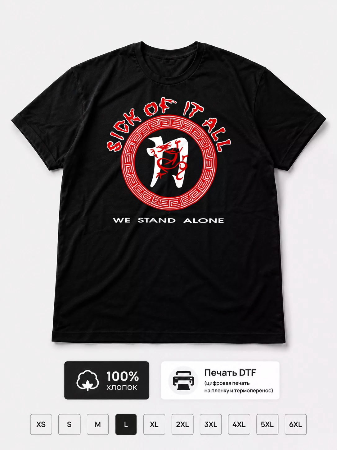Футболка Sick Of It All