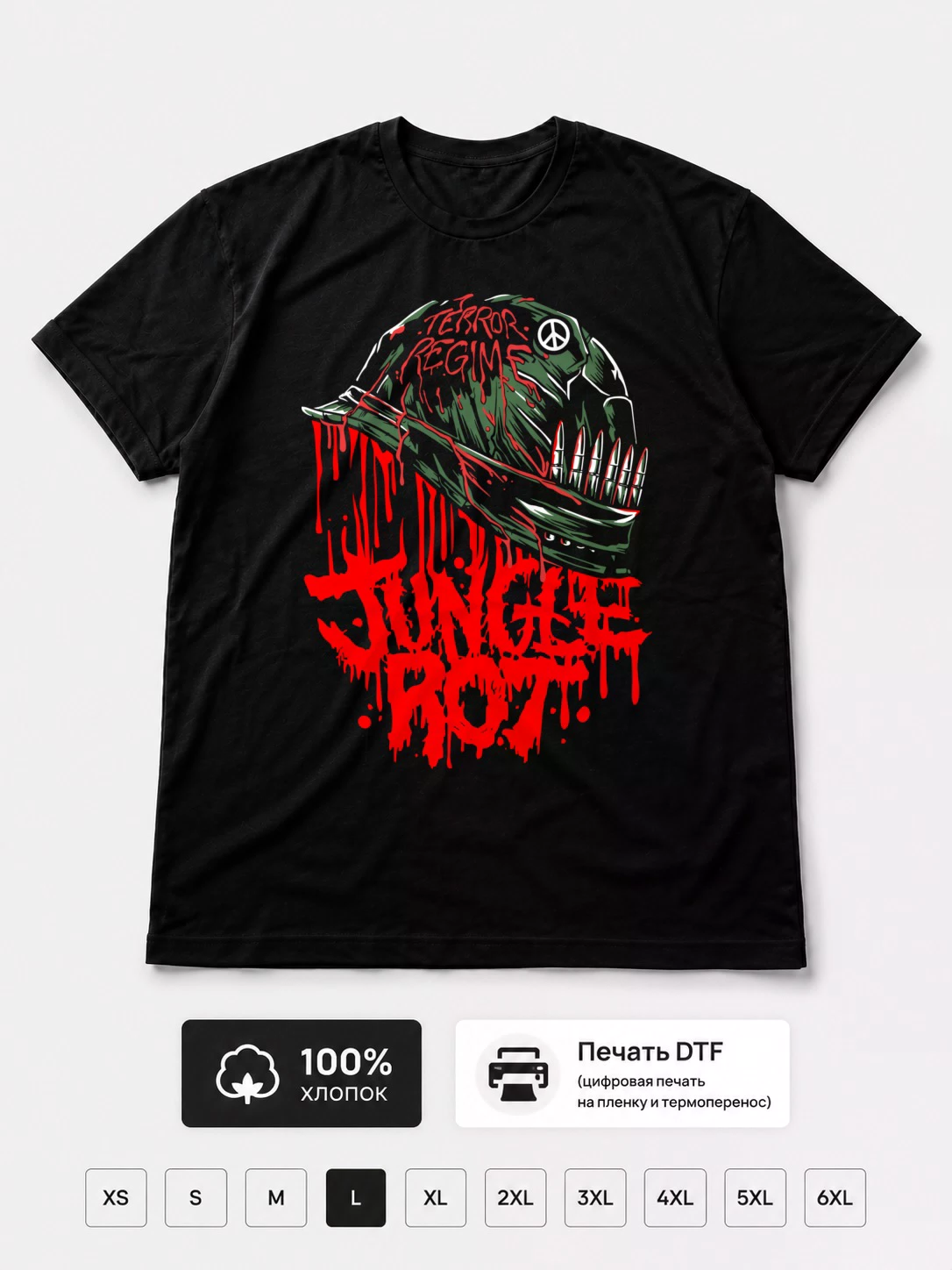 Футболка Jungle rot