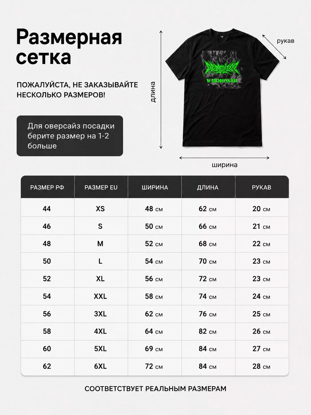 Детали: Футболка Demolizer